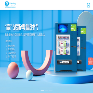 苏州乐美智能物联技术股份有限公司