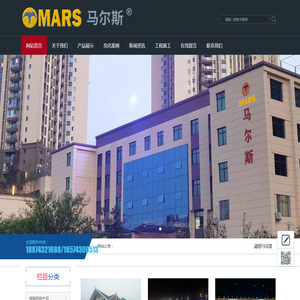湖南马尔斯电子科技有限公司