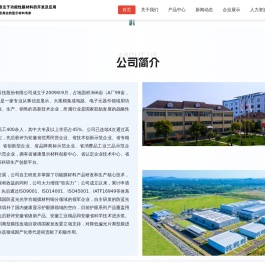 金张科技