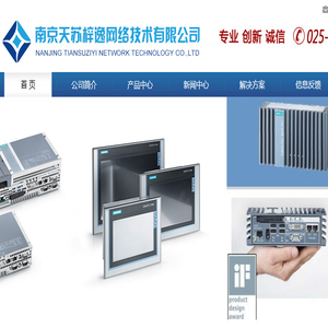 南京天苏梓逸网络技术有限公司