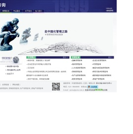 江苏管理咨询