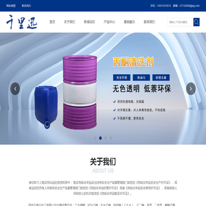 【异丙醇】IPA异丙醇价格,异丙醇厂家哪里有卖多少钱一公斤