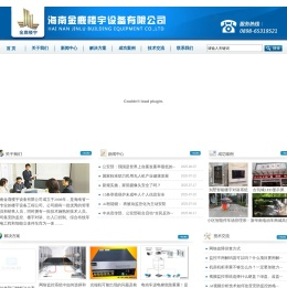海南金鹿楼宇设备有限公司