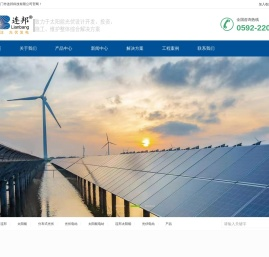 太阳能发电系统