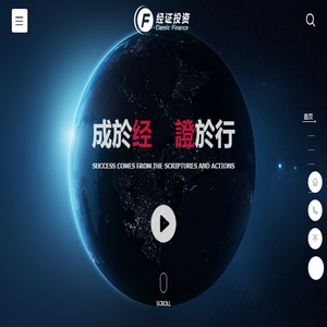 北京经证投资咨询有限公司