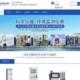 水质在线监测仪