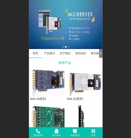 高速数据采集卡