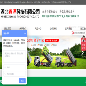湖北鑫洋科技有限公司