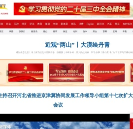 长城网