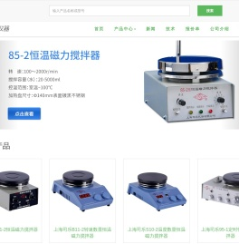 上海司乐