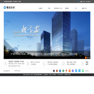 联合公司