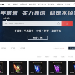 传奇素材网,分享最优质的传奇素材,装备素材,脚本素材
