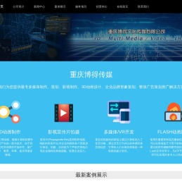 重庆影视公司