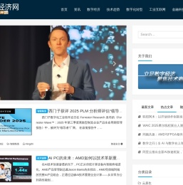 数字经济网