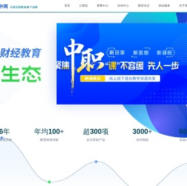 网中网