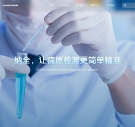 纳全生物