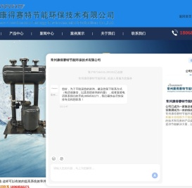 冷凝水回收装置