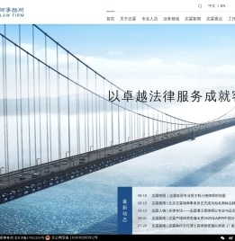 北京志霖律师事务所