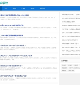 青禾学致