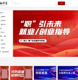 红海云课堂