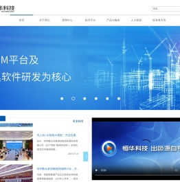 恒华伟业科技股份有限公司官网
