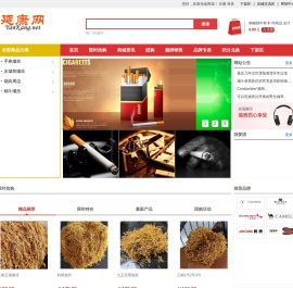 云南烟丝网