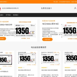 流量卡,无限流量卡,联通无限流量卡,怎么领流量卡,流量卡哪个最划算,流量卡免费领取入口