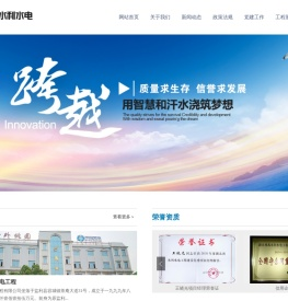 湖北祥禹水利水电工程有限公司官网