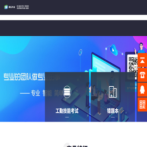 河南工考