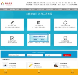上海注册公司