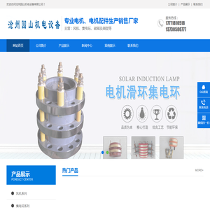 沧州园山机电设备有限公司