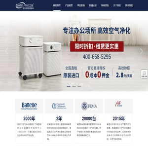 空气净化器租赁,空气净化器出租,全国直租