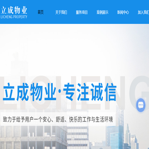 无锡物业公司