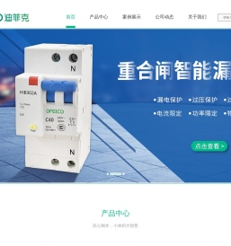 智慧电箱,智能网关,物联网智能空开