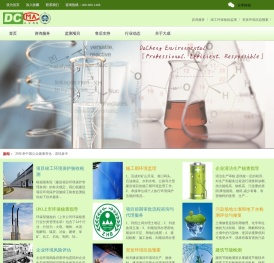 西安大成环保科技有限公司