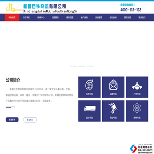 新疆公路货物运输
