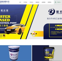 车间底漆,钢结构油漆,轮毂漆,钢轮油漆,电动车水性漆
