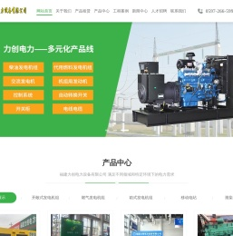 福建力创电力设备有限公司