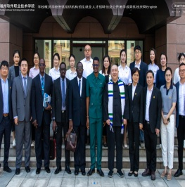 福州软件职业技术学院