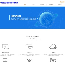 广西南宁英彬达科技有限公司