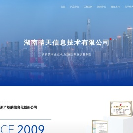 湖南视频会议系统