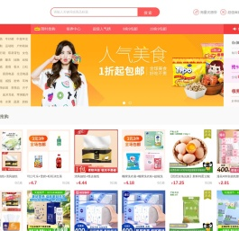淘宝天猫优惠券购物网