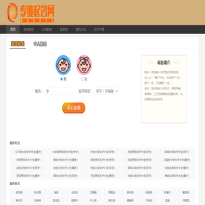 熊宝宝起名网