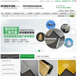 无锡富仕德高科特材制造有限公司