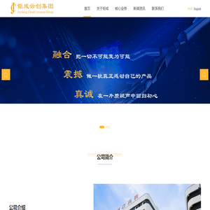 钜成云创信息技术（集团）有限公司