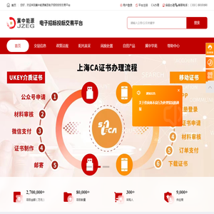 冀中能源集团电子招标投标交易平台