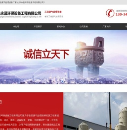 工业废气处理设备厂家