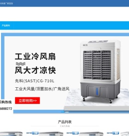 先科