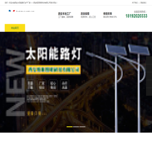 西安路灯厂家