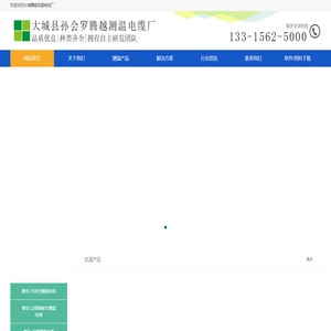 测温电缆